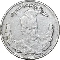 سکه 1000 دینار 1323 تصویری - VF - مظفرالدین شاه