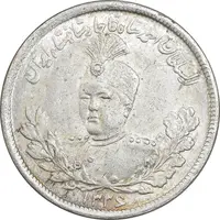 سکه 2000 دینار 1336 تصویری - MS62 - احمد شاه