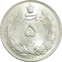 سکه 5 ریال 1310 - MS64 - رضا شاه
