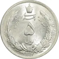 سکه 5 ریال 1311 - MS64 - رضا شاه