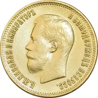 سکه طلا 10 روبل 1899 نیکلای دوم - AU58 - روسیه