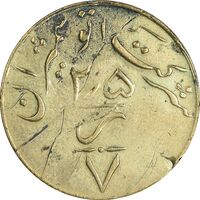 ژتون 2/5 ریال خط 7 - شرکت اتو شمیران - EF - محمد رضا شاه