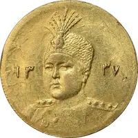سکه طلا 5000 دینار 1337 تصویری - MS61 - احمد شاه