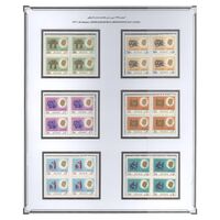 تمبر سری هجدهم پستی 1355 - بلوک - محمد رضا شاه