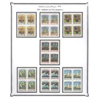 تمبرهای سری هفتم پستی -پیشرفت ها- 1376- جمهوری اسلامی