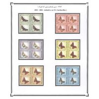 تمبرهای سری یازدهم پستی -شاپرک- 1382- جمهوری اسلامی