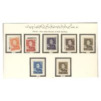 تمبر متمم سری دهم پستی 1341 - محمد رضا شاه