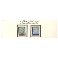تمبر سد امیرکبیر (کرج) 1341 - محمدرضا شاه