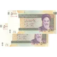 اسکناس 50000 ریال (جعفری - شیبانی) فیلیگران 50000 بزرگ - جفت - AU55 - جمهوری اسلامی