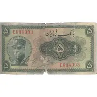 اسکناس 5 ریال کلاه بزرگ - تک - VG - رضا شاه