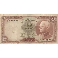 اسکناس 5 ریال پشت فارسی - مهر 1319 - تک - VF20 - رضا شاه