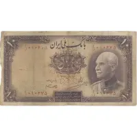 اسکناس 10 ریال پشت فارسی - مهر نامشخص - تک - VF20 - رضا شاه