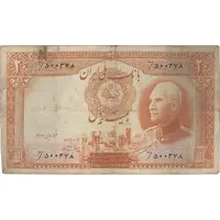 اسکناس 20 ریال پشت فارسی - مهر نامشخص - تک - VF20 - رضا شاه