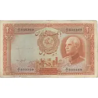 اسکناس 20 ریال پشت لاتین - مهر همرنگ - تک - VF35 - رضا شاه