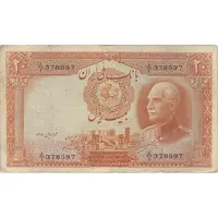 اسکناس 20 ریال پشت لاتین - بدون مهر - تک - VF30 - رضا شاه