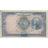 اسکناس 500 ریال شماره لاتین - تک - VF35 - رضا شاه