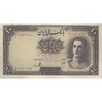 اسکناس 10 ریال سری اول - تک - EF40 - محمد رضا شاه