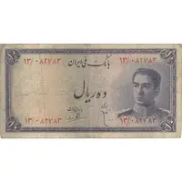 اسکناس 10 ریال سری سوم - تک - VF20 - محمد رضا شاه