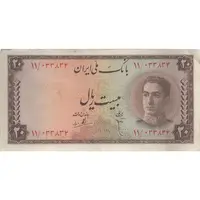 اسکناس 20 ریال سری سوم - تک - EF45 - محمد رضا شاه