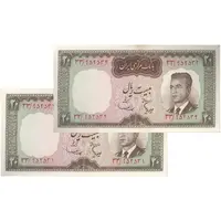 اسکناس 20 ریال (هویدا - سمیعی) - جفت - AU58 - محمد رضا شاه