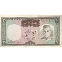 اسکناس 20 ریال (آموزگار - سمیعی) - تک - EF45 - محمد رضا شاه