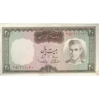 اسکناس 20 ریال (آموزگار - سمیعی) - تک - EF45 - محمد رضا شاه