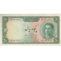 اسکناس 50 ریال سری سوم - تک - UNC63 - محمد رضا شاه