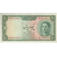 اسکناس 50 ریال سری سوم - تک - UNC63 - محمد رضا شاه