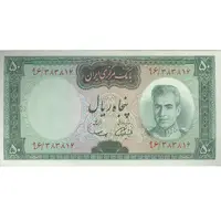 اسکناس 50 ریال (آموزگار - سمیعی) - تک - UNC62 - محمد رضا شاه