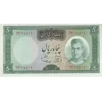 اسکناس 50 ریال (آموزگار - سمیعی) - تک - UNC61 - محمد رضا شاه