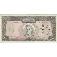 اسکناس 500 ریال (آموزگار - فرمان فرماییان) نوشته سیاه - تک - VF25 - محمد رضا شاه