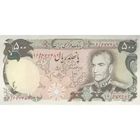 اسکناس 500 ریال (انصاری - یگانه) - تک - UNC63 - محمد رضا شاه