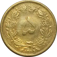 سکه 5 دینار 1315 - EF45 - رضا شاه