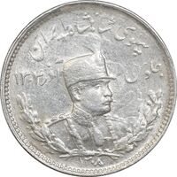 سکه 1000 دینار 1308 تصویری - MS60 - رضا شاه