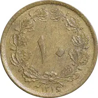 سکه 10 دینار 1316 برنز - MS61 - رضا شاه