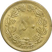 سکه 50 دینار 1335 برنز - MS61 - محمد رضا شاه