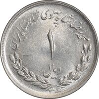 سکه 1 ریال 1336 مصدقی - MS63 - محمد رضا شاه