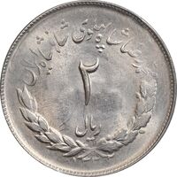 سکه 2 ریال 1332 مصدقی - MS62 - محمد رضا شاه