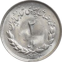 سکه 2 ریال 1334 مصدقی - MS63 - محمد رضا شاه