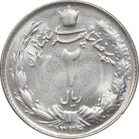 سکه 2 ریال 1339 - MS64 - محمد رضا شاه