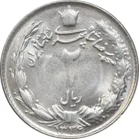 سکه 2 ریال 1339 - MS64 - محمد رضا شاه