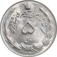 سکه 5 ریال 1349 آریامهر - MS65 - محمد رضا شاه