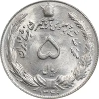 سکه 5 ریال 1349 آریامهر - MS65 - محمد رضا شاه