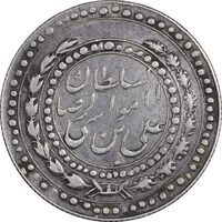 مدال امام رضا (ع) 1312 - EF - رضا شاه