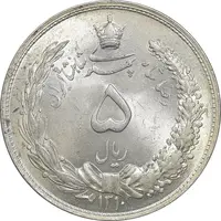 سکه 5 ریال 1310 - MS64 - رضا شاه