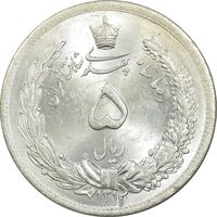 سکه 5 ریال 1312 - MS64 - رضا شاه
