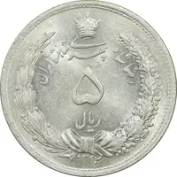 سکه 5 ریال 1312 - MS62 - رضا شاه
