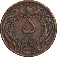 سکه 5 دینار 1314 مس - VF30 - رضا شاه