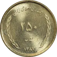 سکه 250 ریال 1387 - کتابخانه فیضیه - MS65 - جمهوری اسلامی