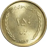 سکه 250 ریال 1387 - کتابخانه فیضیه - MS65 - جمهوری اسلامی
